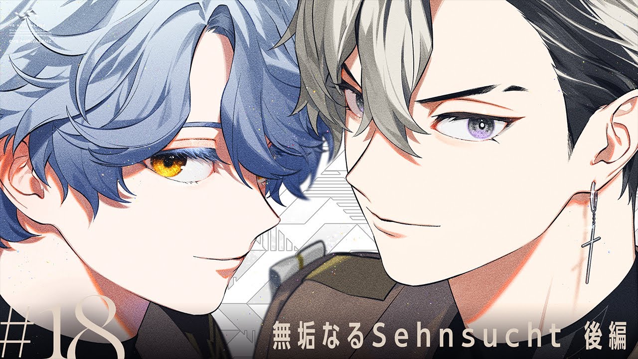 【ビバレン】第18話「無垢なるSehnsucht 後編」