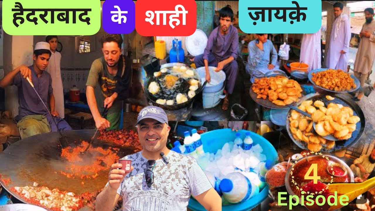 हैदराबाद के शाही ज़ायक़े | Jouzi Halwa |Qubani Ka Meetha| अशर्फ़ी बर्फ़ी | Roshan e Bulbul | Hameedi