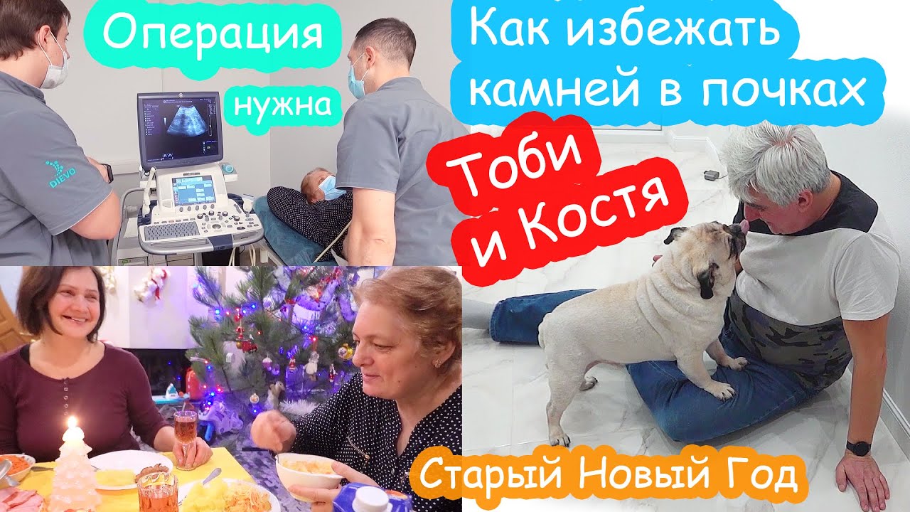 VLOG Бабушке назначили операцию. Мы вернулись домой