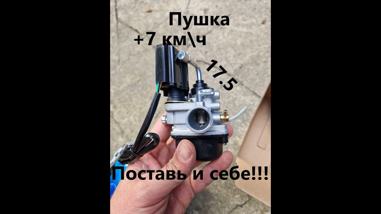 Тюнинг 1e40qmb (чина мина) ставим карбюратор на котором повалит!.