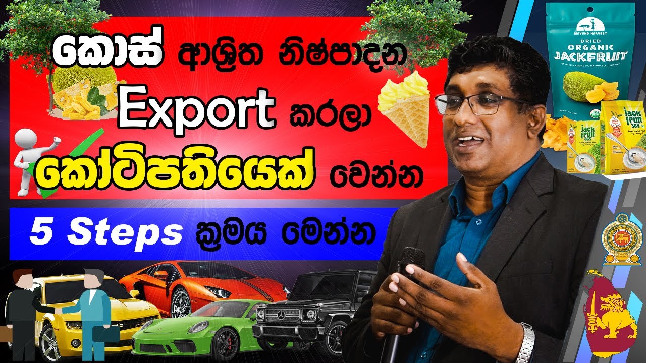 විජලිත කොස්  Export කරන හරිම විදිය | Food dehydration | Vijayanaya |  Business | Dry Jack Fruit
