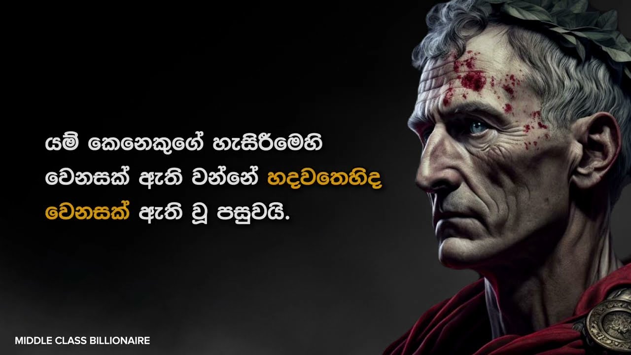 මේ වචන වලට පුලුවන් උබේ ජීවිතේ ගොඩ දාන්න! 🔥 Best Sinhala Life Quotes | Life Tips | Life Lessons