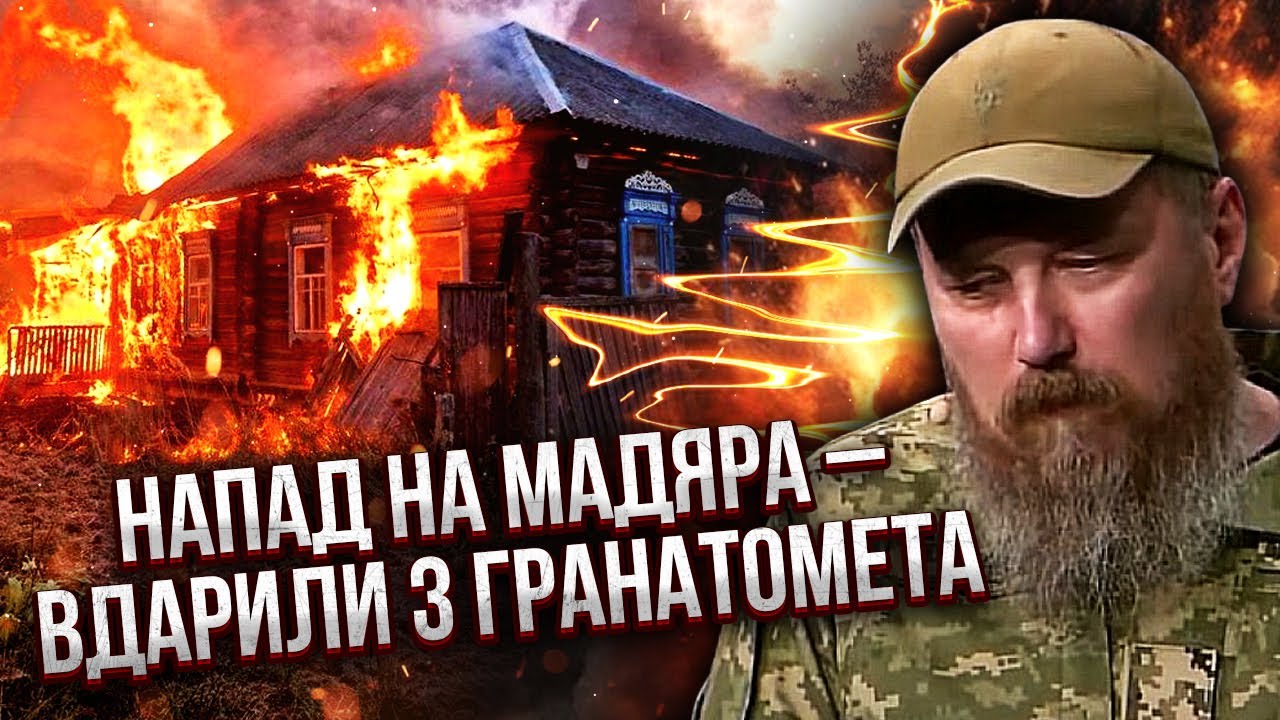 💣ПОКУШЕНИЕ НА МАДЯРА ПОД УЖГОРОДОМ! ОБСТРЕЛЯЛИ ДОМ МАЙОРА. Люди онемели, ЗАЙДЯ ВО ДВОР матери