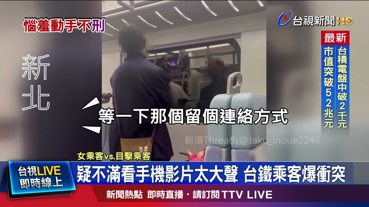 不滿被要求「小聲點」 手肘推撞強制罪送辦