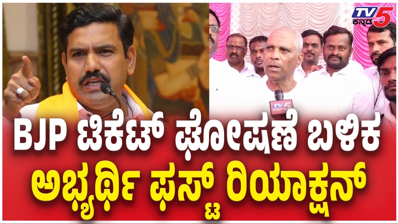 ByElection Candidate veeranna Charantimath Reaction after BJP ticket announcement ಅಭ್ಯರ್ಥಿ ರಿಯಾಕ್ಷನ್