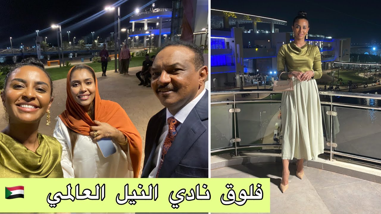 زرت أكبر نادي في السودان 🇸🇩| جولة في نادي النيل العالمي في الخرطوم