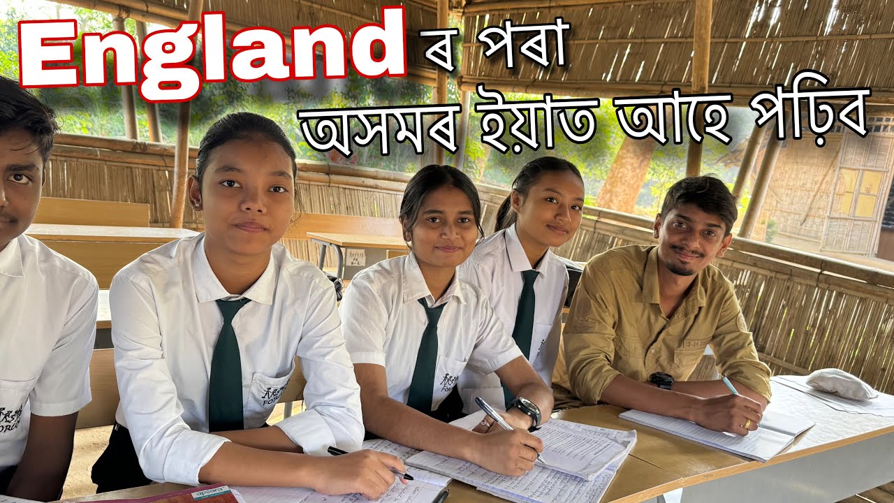 ইংলেণ্ড ৰ পৰা আহে ইয়াত পঢ়িব - Story of Akshar  Forum school in Assam