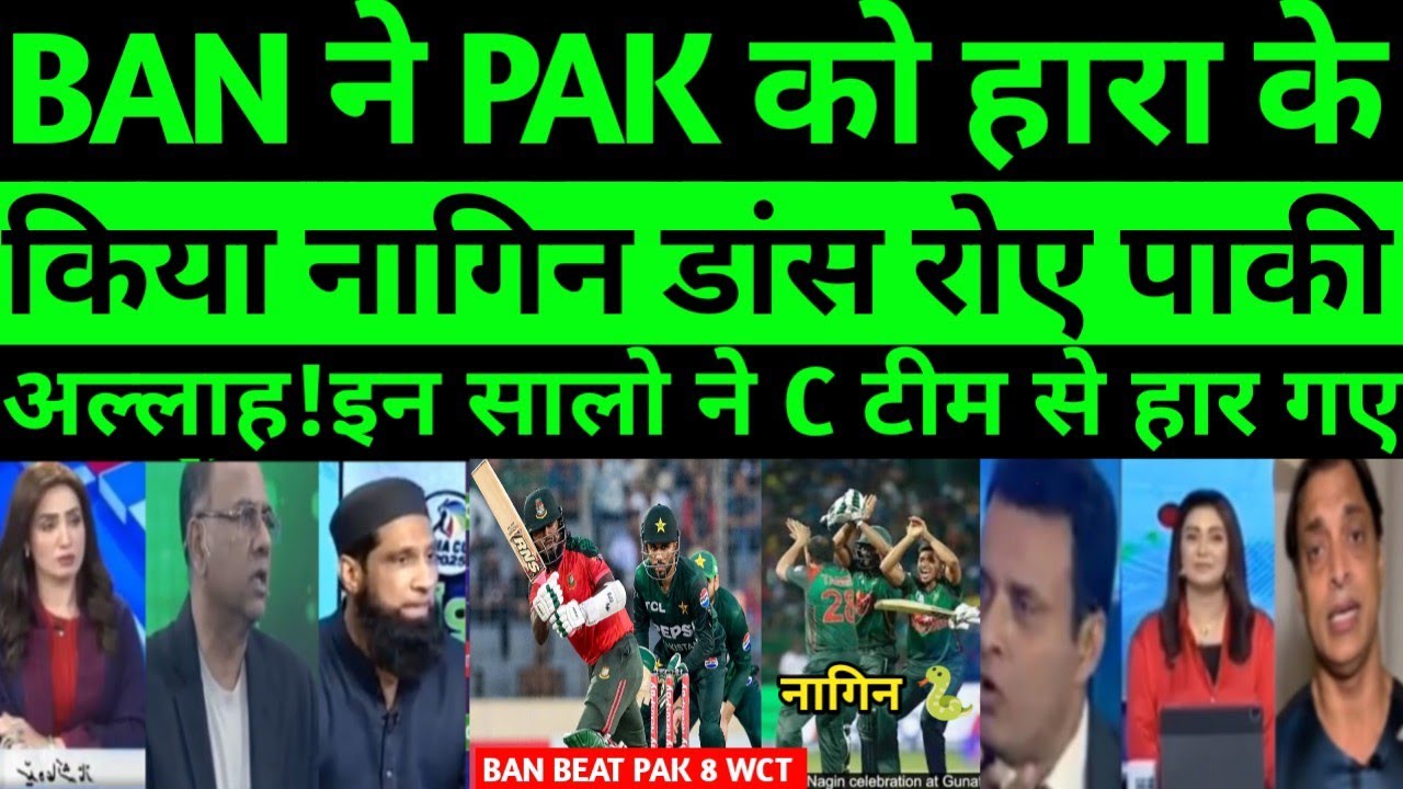 Pak media reaction ban beat pakistan 1st ODI match | pak media reaction today match ban beat pak |