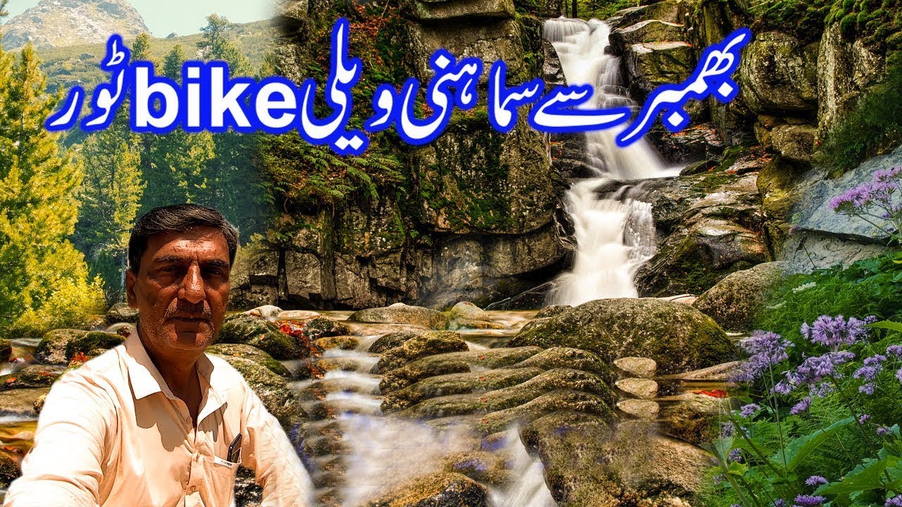 BHIMBER TO SAMAHNI BIKE TOUR / City walking tour