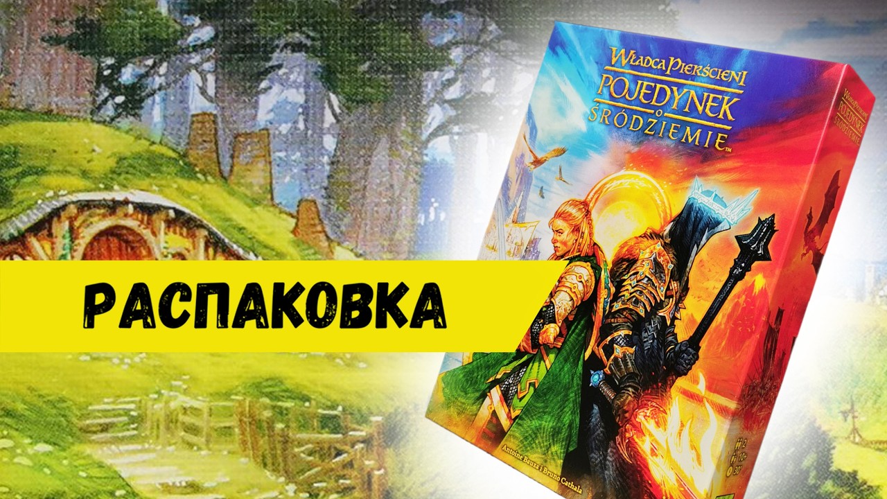 The Lord of the Rings. Duel for Middle-Earth (Властелин Колец: Дуэль За Средиземье) Настольная игра