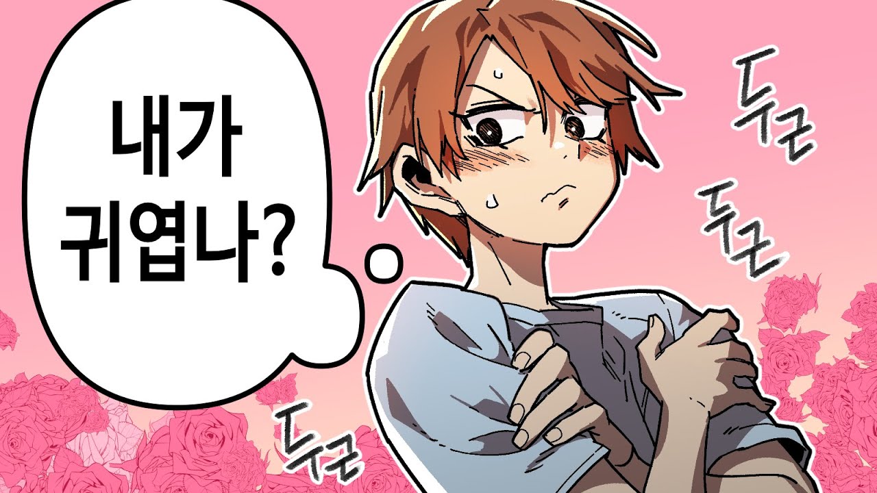 아는형을 귀엽다고 세뇌시킨뒤 무시해보았다.