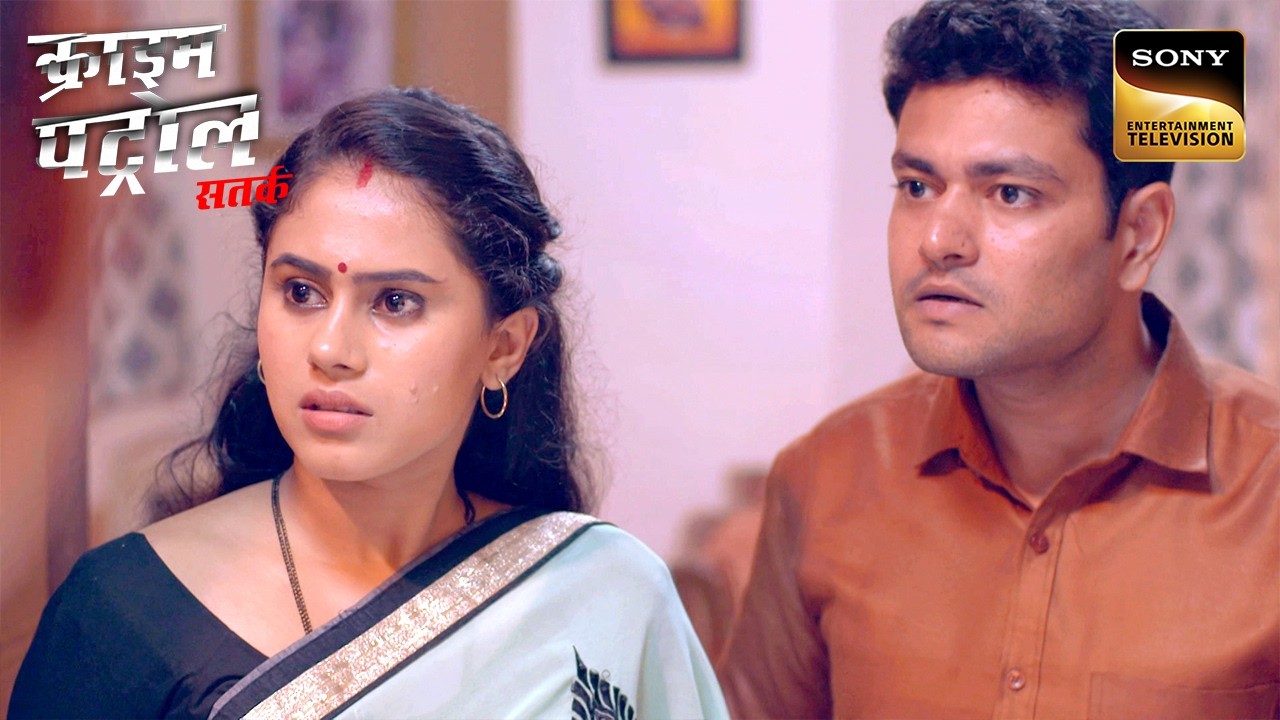 एक Missing Case ने कैसे लिया Complicated Turn? | Crime Patrol Satark | Khatarnaak Kisse