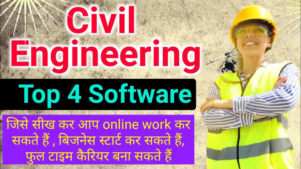 civil engineering important software for part time job  | best software for civil engineers