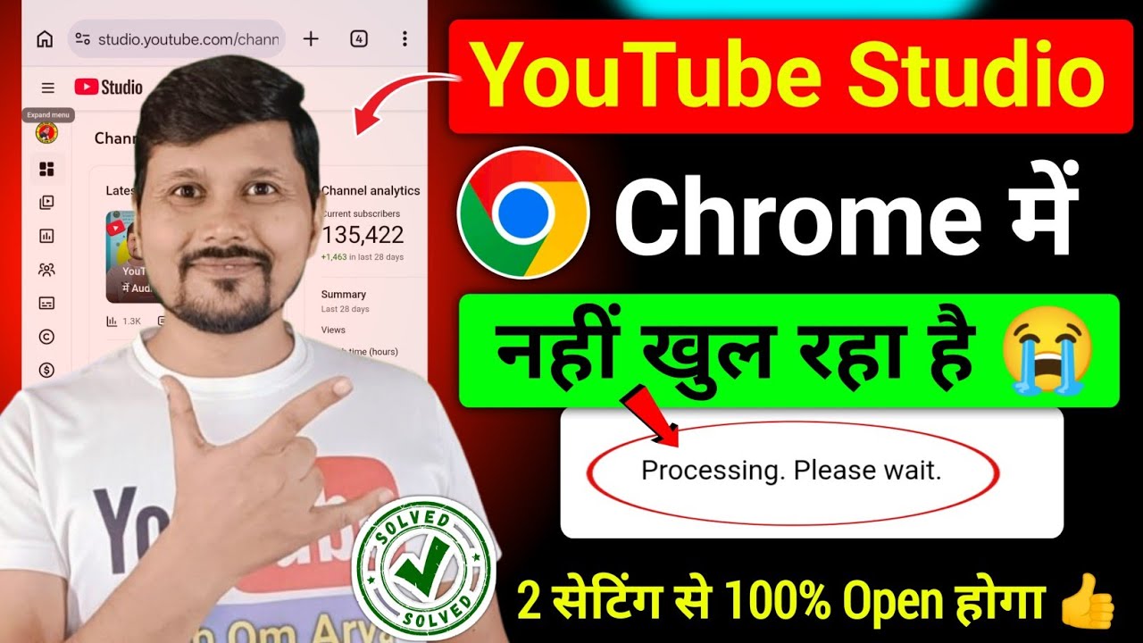 YT Studio Chrome Browser Me Open Nahi Ho Raha Hai?😭 Chrome Me YouTube Channel Kaise Khole (Desktop)