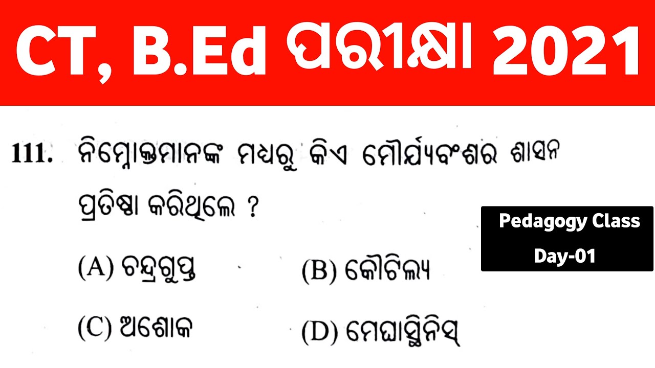 CT Exam 2021 | Notice Released By SCERT Odisha CT Entrance Date | B.ED Exam Date CT Exam Odisha 2021