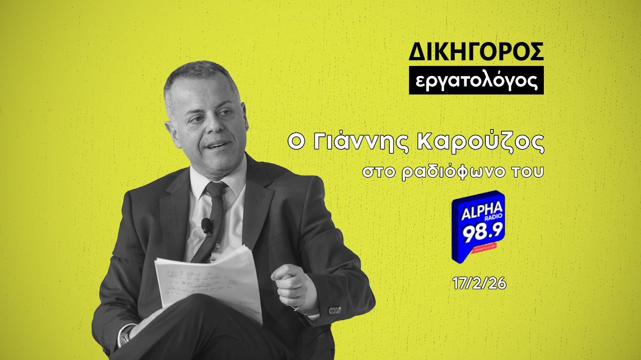 Alpha radio 17/2/26