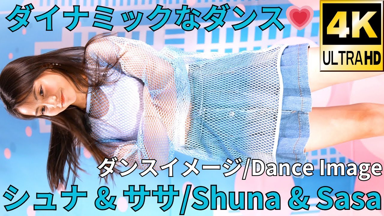【ダンスイメージ】シュナ & ササ/ONE Era U/ワンエラユー（Japanese idol group ONE Era U）「ダンチャレ」高田馬場BSホール 2023年9月17日（日）