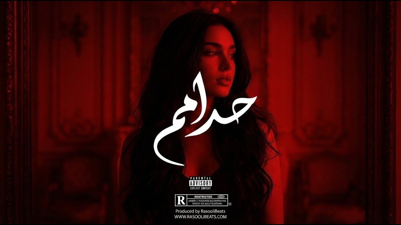 🎵 HULM – Arabic Oriental Dancehall Type Beat | Turkish Reggaeton Balkan Instrumental 2026