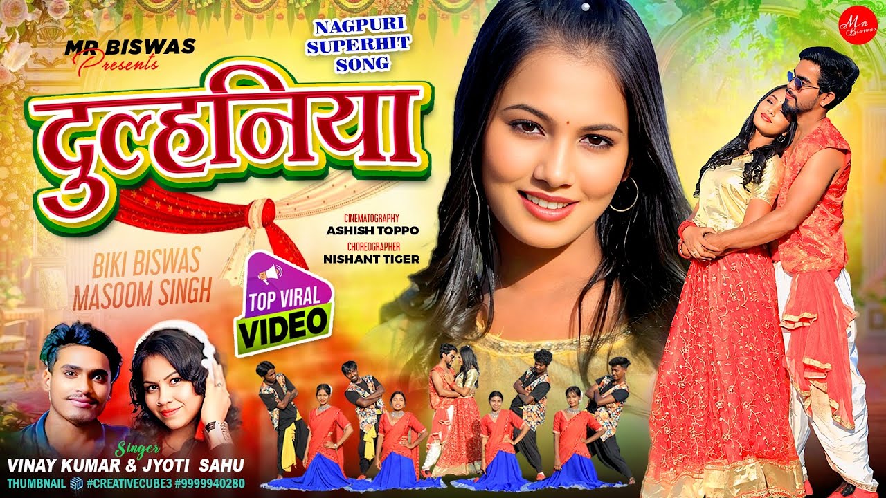 DULHANIYA | New Nagpuri Song 2025 | Biki Biswas & Masoom Singh | Vinay Kumar & Jyoti Sahu #Dulhaniya