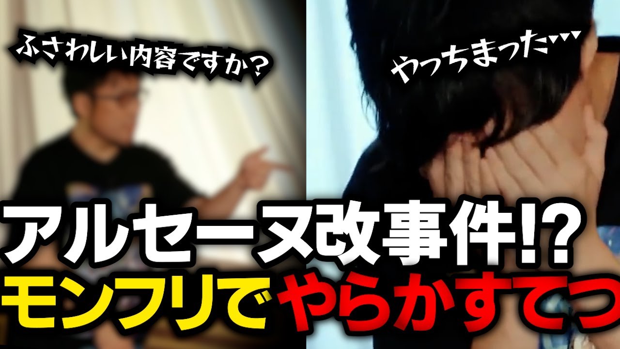 モンフリ後の配信で視聴者にイジられるてつまるだし【公認切り抜き】
