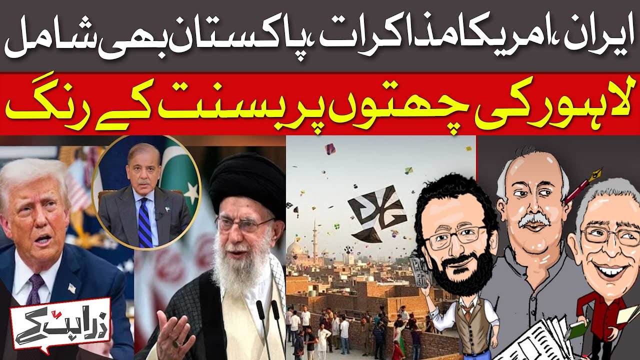 Can Pakistan Bridge the Gap in Iran-US Talks? | Zara Hat Kay | Dawn News