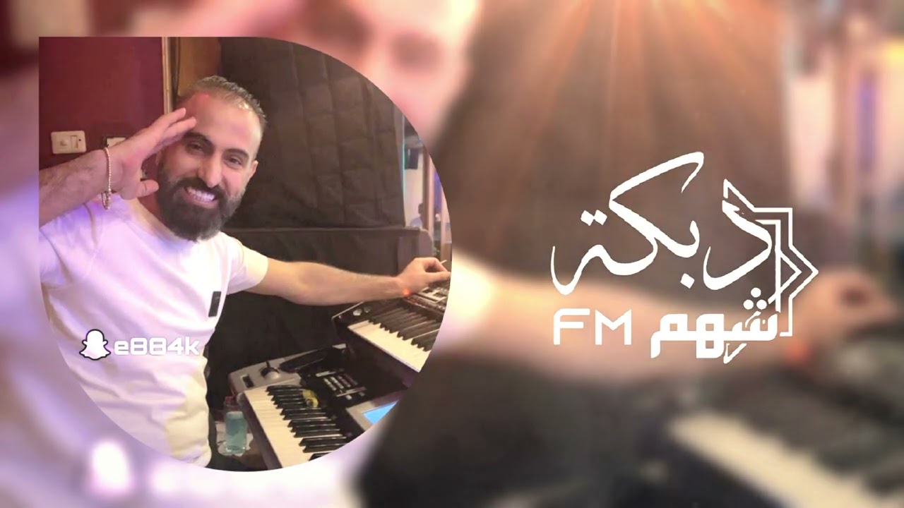معزوفة ميسر العلو يول موت الله لا يردك عبسي | ترند تيك توك