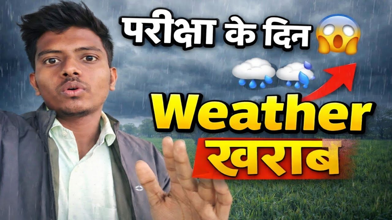 Exam Ke Din Barish 😭 | Kya Hoga Aaj?