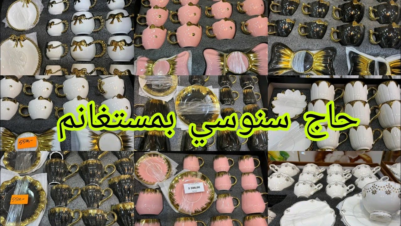 Хадж Сенусси в Мостаганеме 🤩 Домашняя утварь 😍 Моя тетя, заходи и посмотри на вещь, которая заста...
