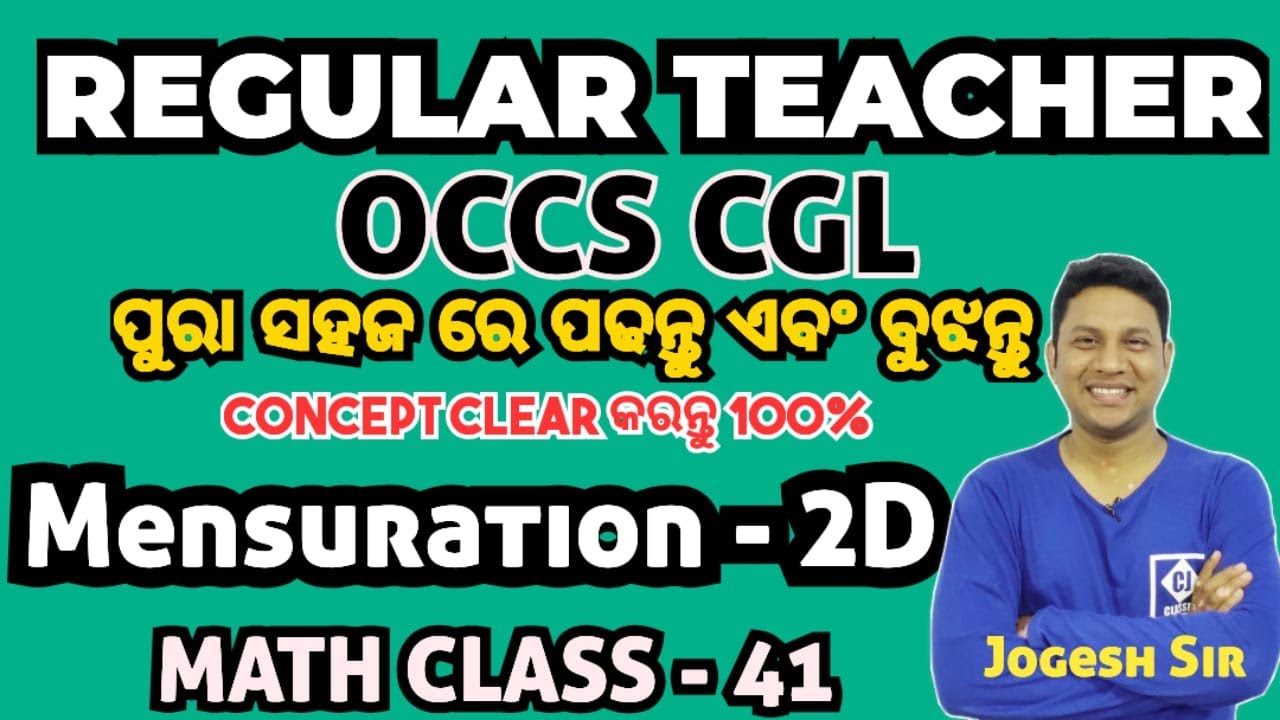 #Mensurations 2D  II OSSC_CGL II MATHS CLASS - 40 II OSSC CGL II REGULAR TEACHER II JOGESH SIR