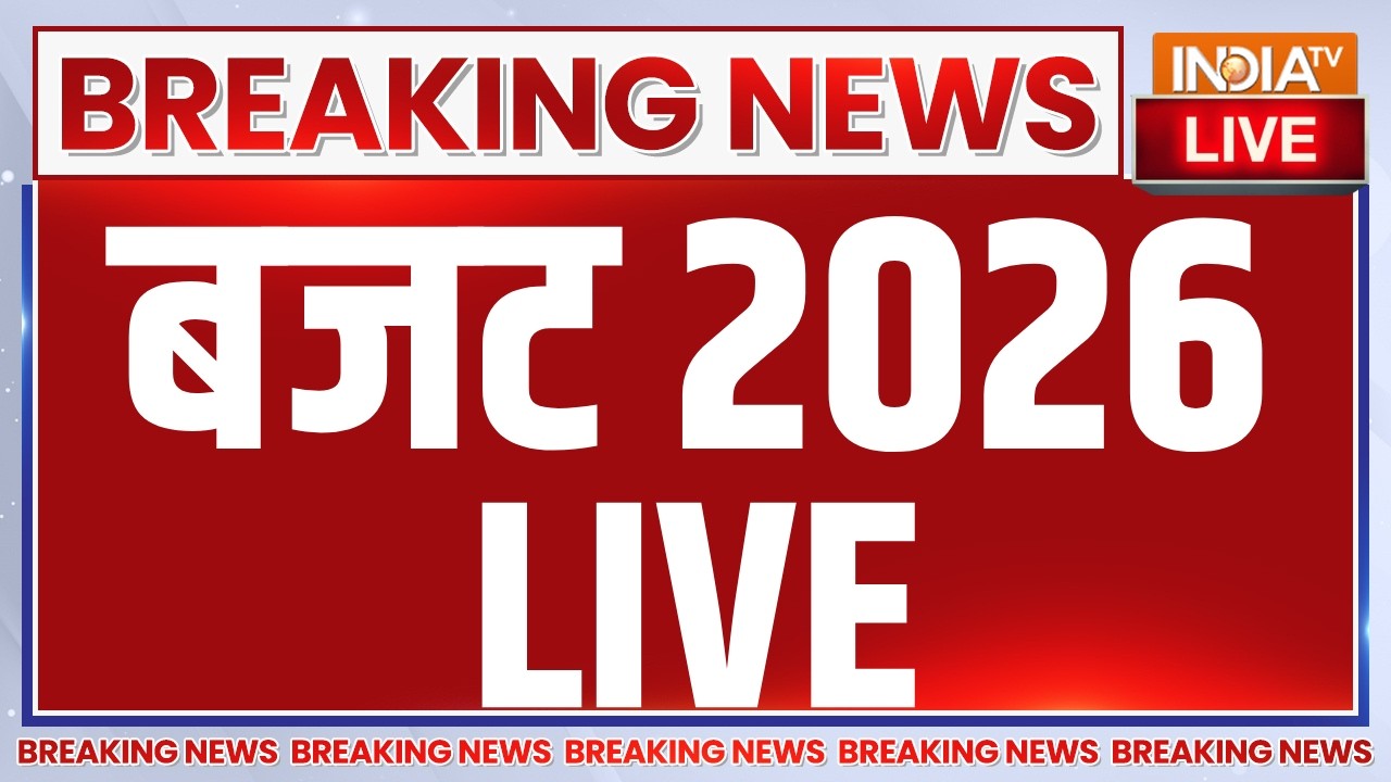 Budget 2026 LIVE : बजट 2026 | Nirmala Sitharaman | PM Modi | Parliament Budget Session LIVE
