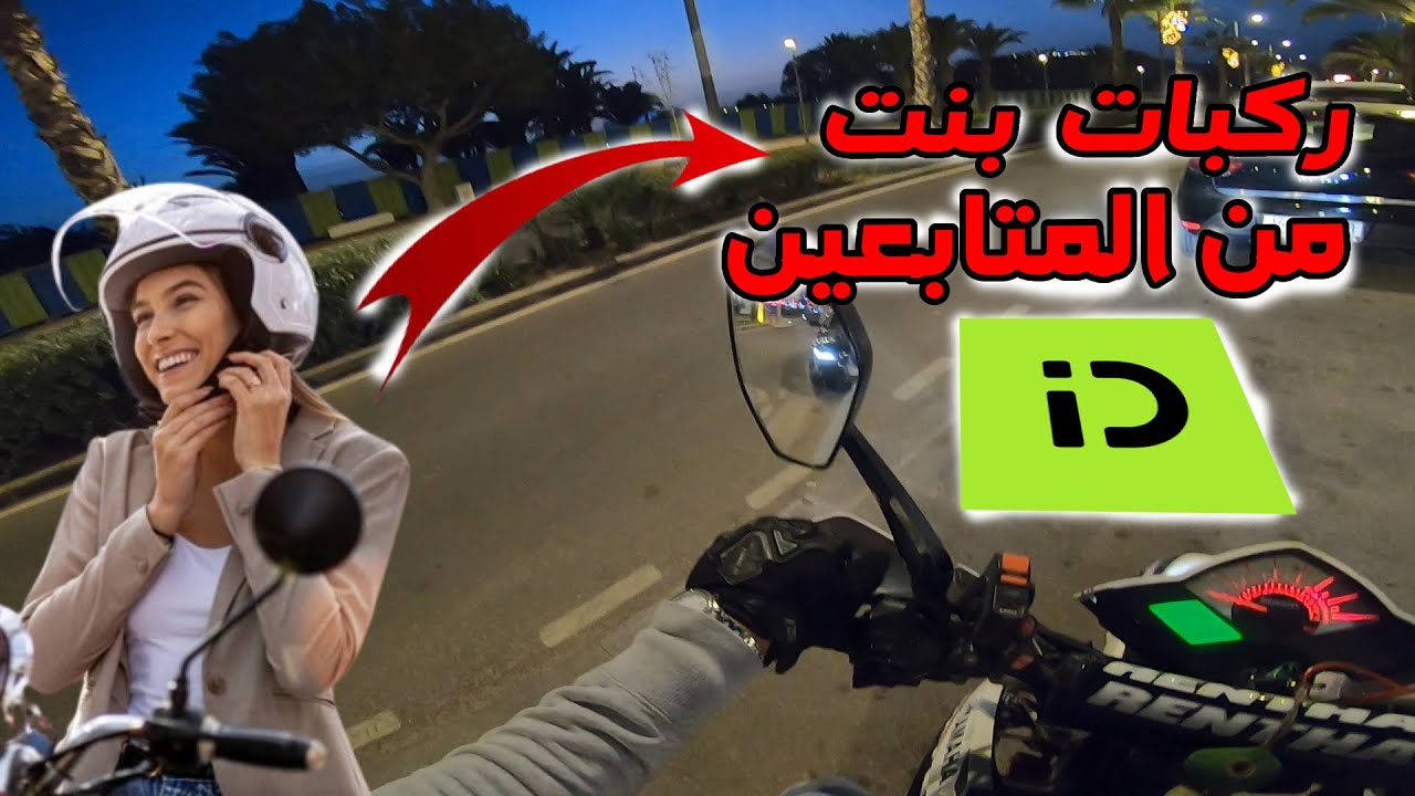 💰بالموطور ،🔥 شحال ديال الوقت بالليل  قدرت نربح 222 درهم  inDrive ✅