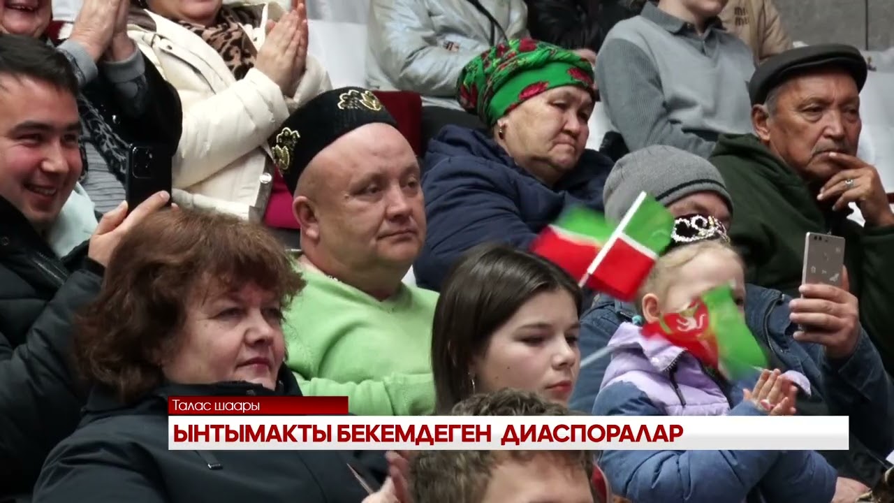 ЫНТЫМАКТЫ БЕКЕМДЕГЕН ДИАСПОРАЛАР 22