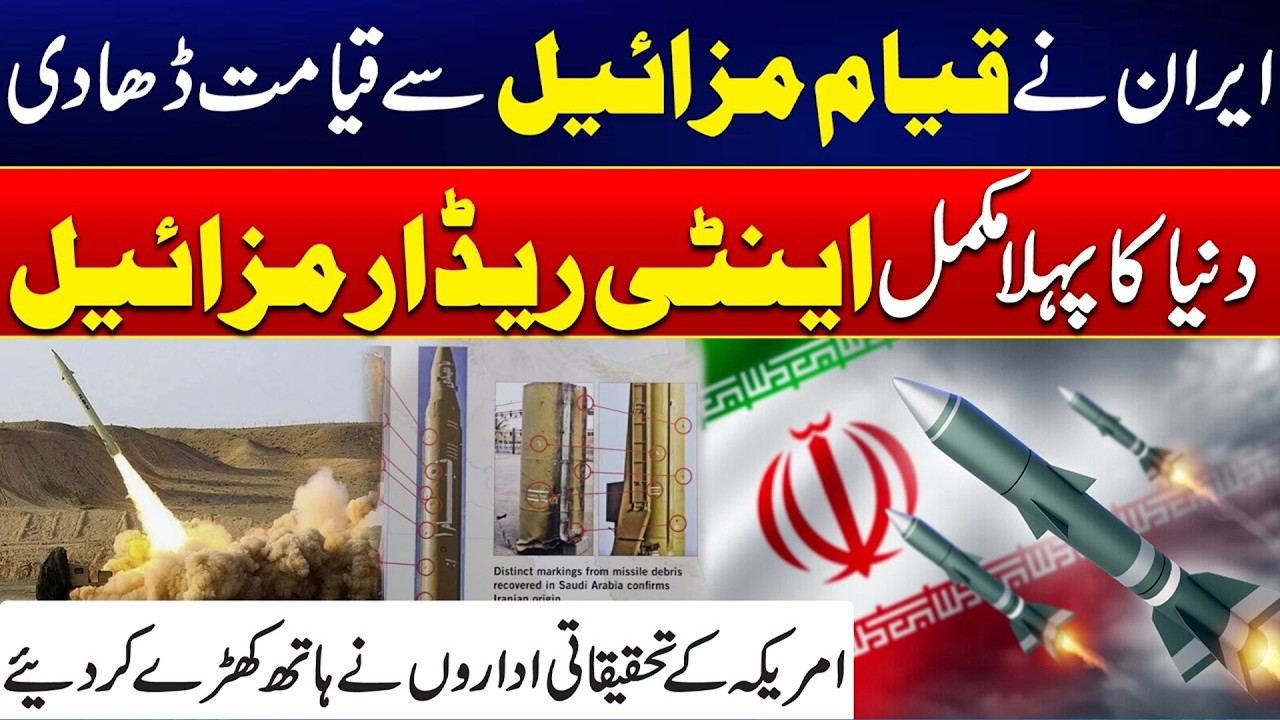 Iran&rsquo;s Qiyam Missiles Cause Massive Destruction in Israel &ndash; Shocking Scenes - City 42