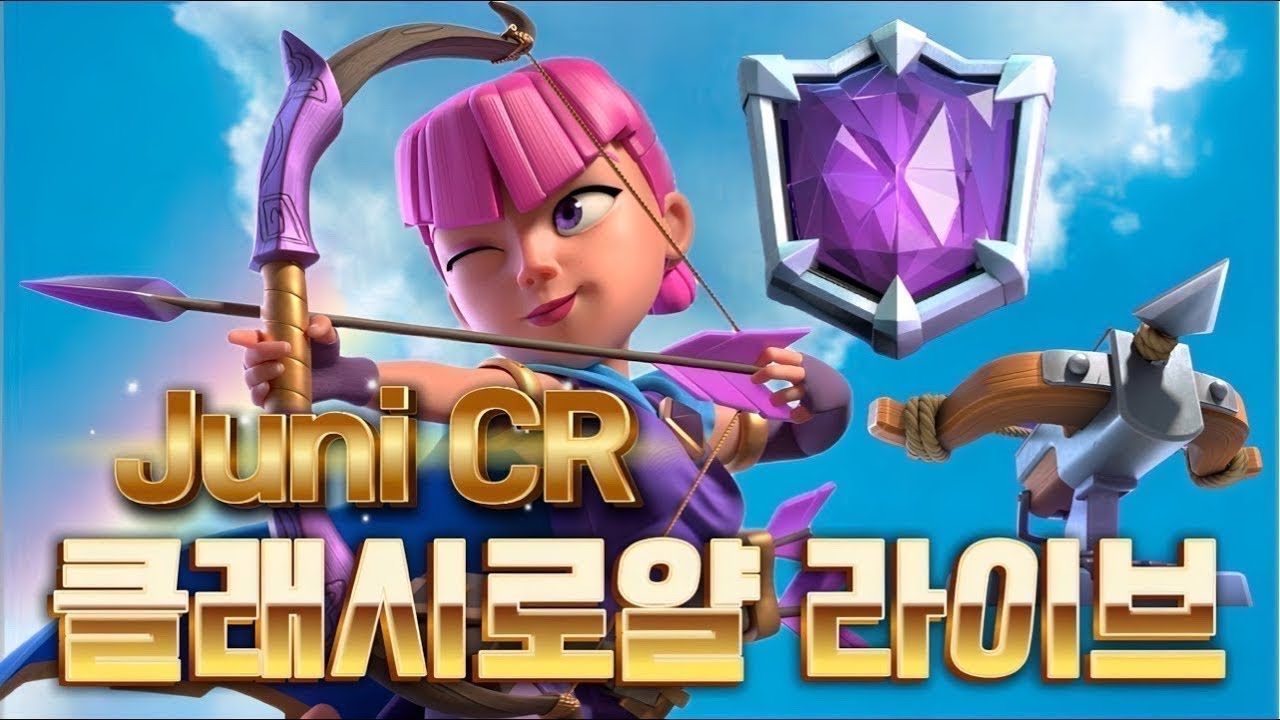 토너먼트 ㄱㄱ [클래시로얄]