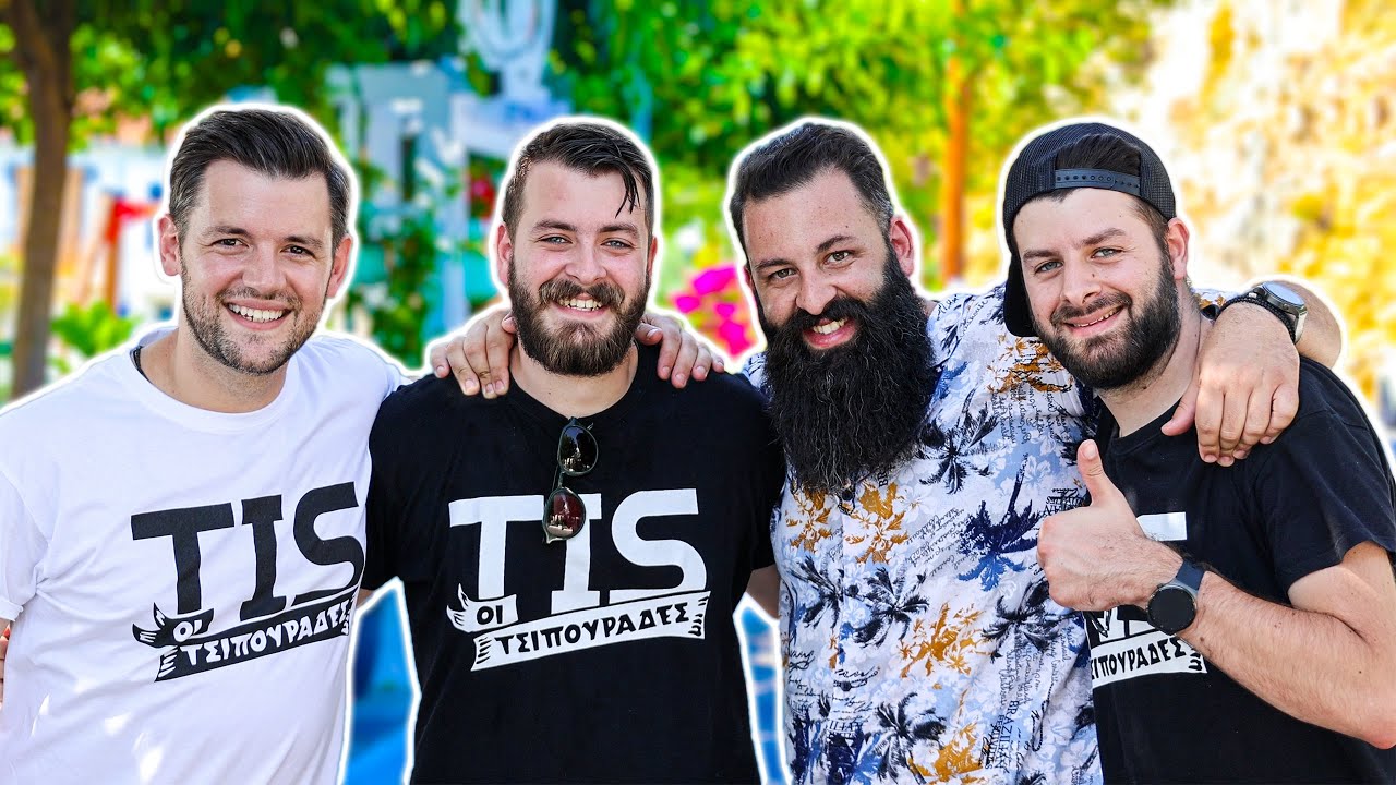 ΟΙ ΤΣΙΠΟΥΡΑΔΕΣ #16 - Σκάσαμε στο φαγητό!
