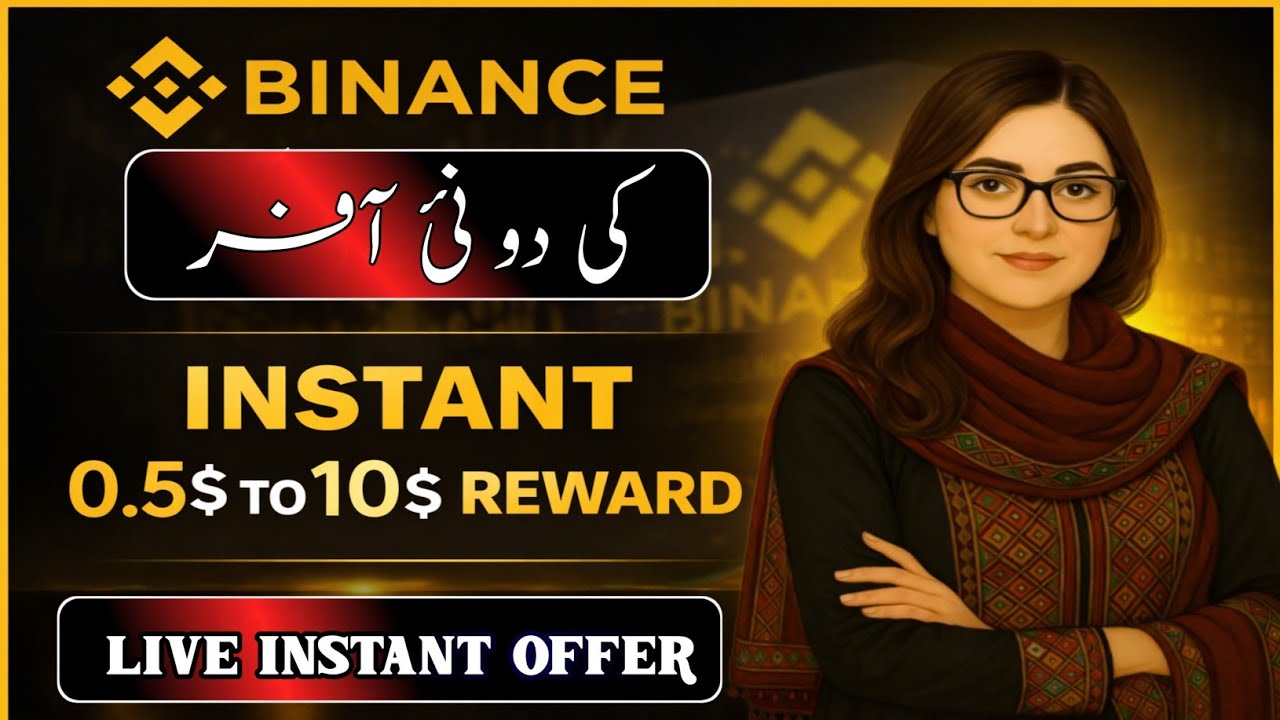 Binance 2New Offers Instant 0.5$ To 10$ Reward || Binance ki 2 New Offer | TechSonya45
