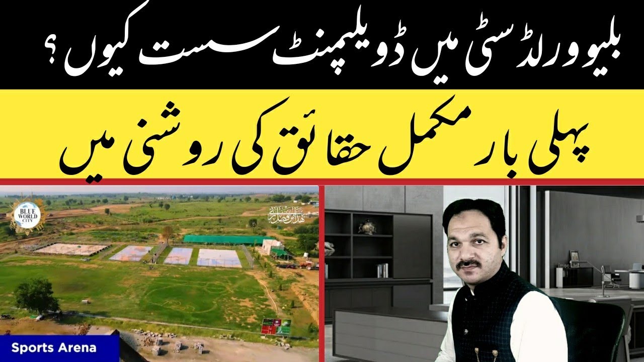 blue world city Islamabad | blue world city site visit | blue world city | transparent properties