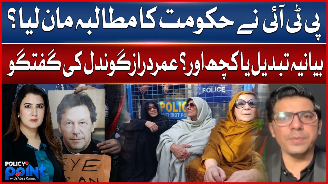 PTI Changes Narrative Or Something Else? Full Analysis By Umar Daraz Gondal