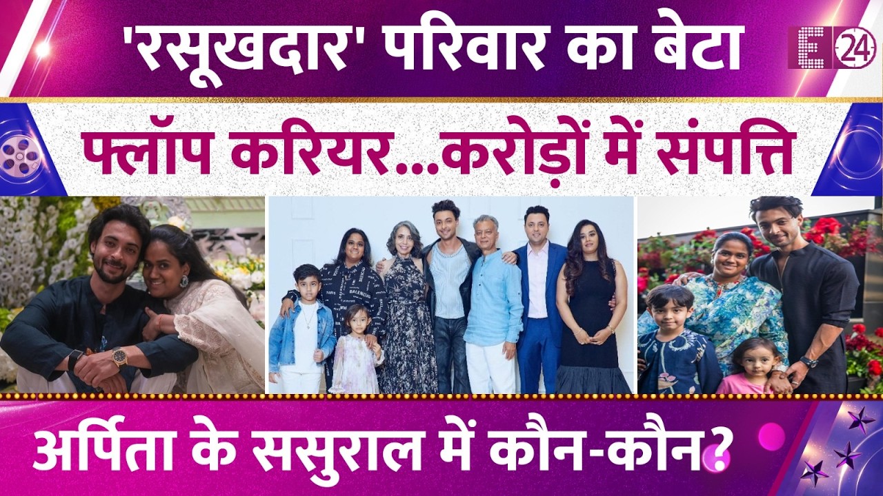 Salman Khan's brother-in-law Aayush Sharma is the son of an influential family, who all are in Ar...