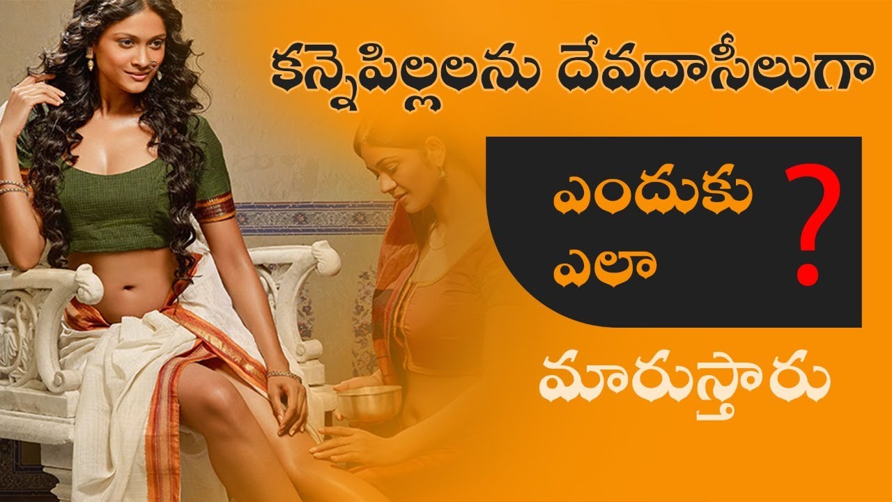 An unknown story of a devadasis || STORYBOARD TELUGU