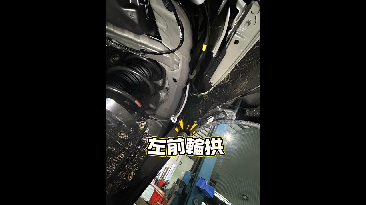 LEXUS RX350h 輪拱隔音 (STP黃金等級制震墊施作)