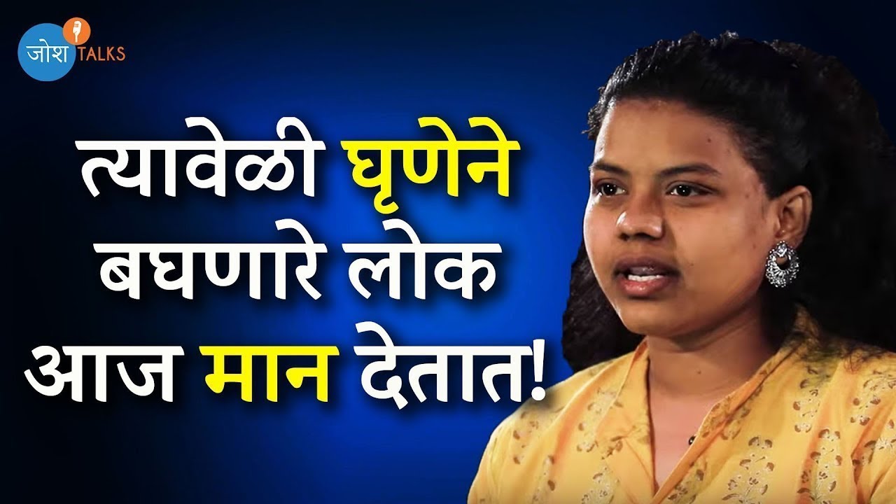 दृढ निश्चय हाच परिस्थिती बदलायचा मंत्र | Zero To Hero | Dr.Manisha Shinde | Josh Talks Marathi