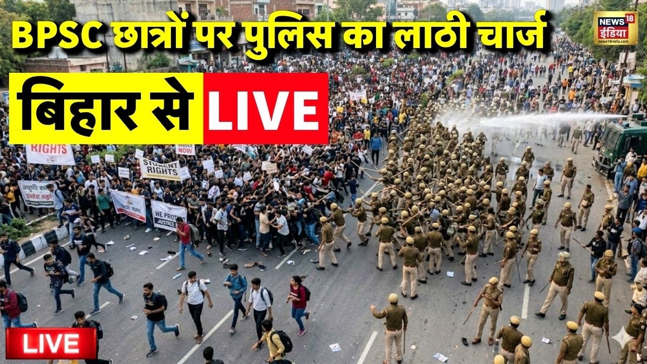 Bihar BPSC Students Protest Live: पुलिस का लाठी चार्ज | Bihar Police Lathi Charge | BPSC TRE 4.0