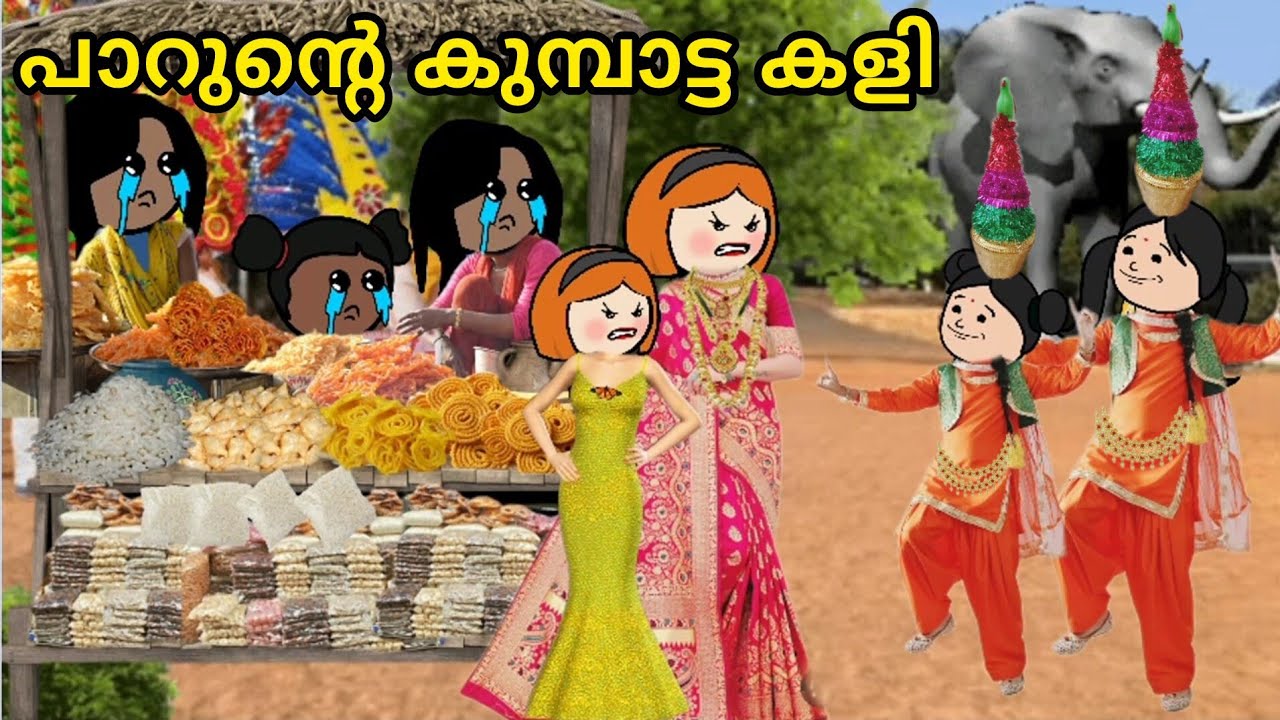 EPISODE 245 | പാറുന്റെ ഡാൻസ്😂കല്ലുന്റെ കിളിപോയി🦜🤣@oru-psycho-poombatta ammavsmakkal parukutty fun