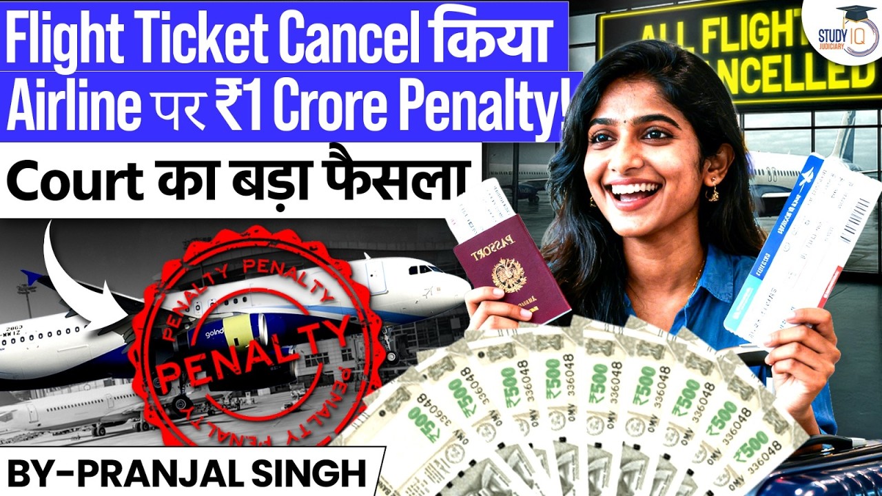 ₹1 Crore Penalty on Airline! ✈️ Court’s Landmark Verdict on Cancellations
