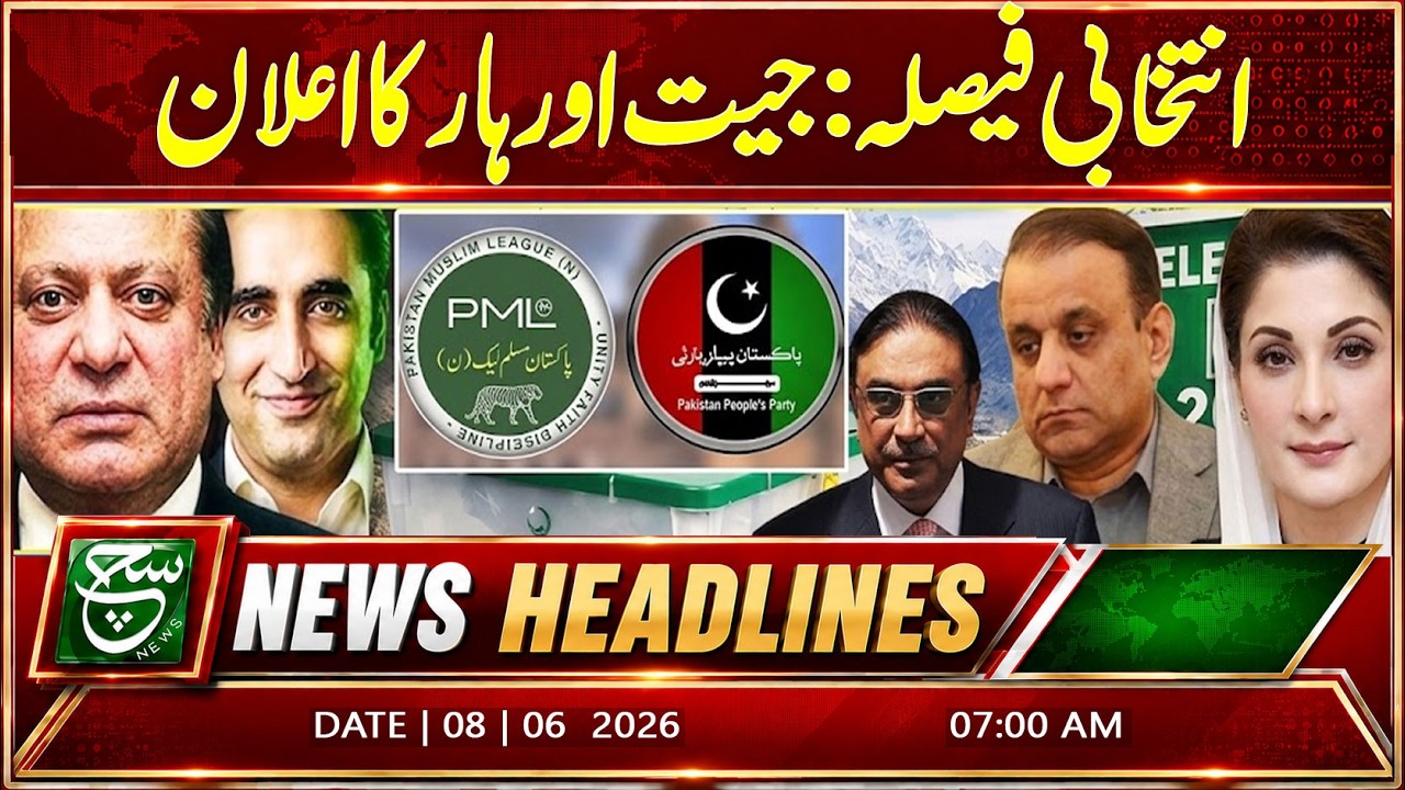 Election results announced | Headline Such News | 7 AM 8 June 2026
