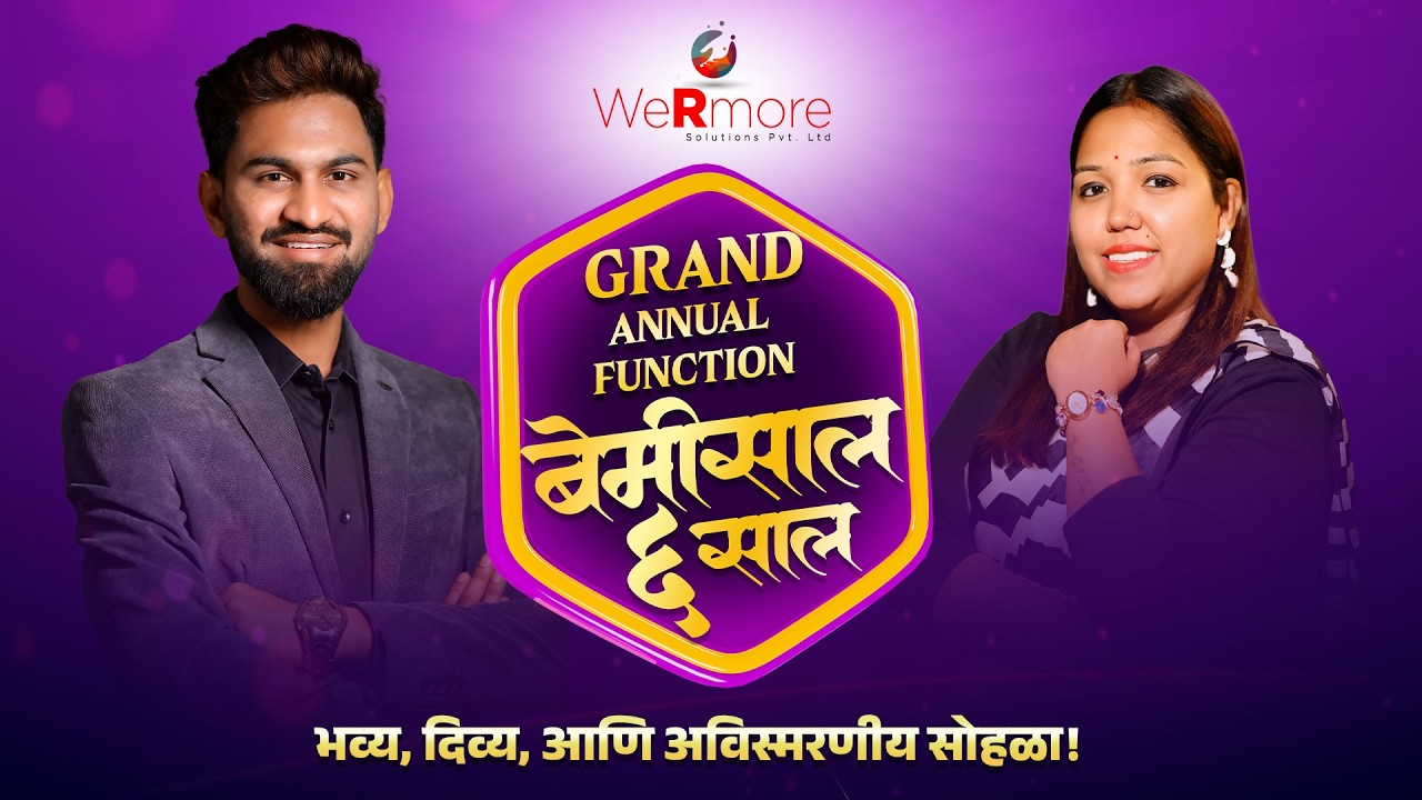 GRAND ANNUAL FUNCTION 2026