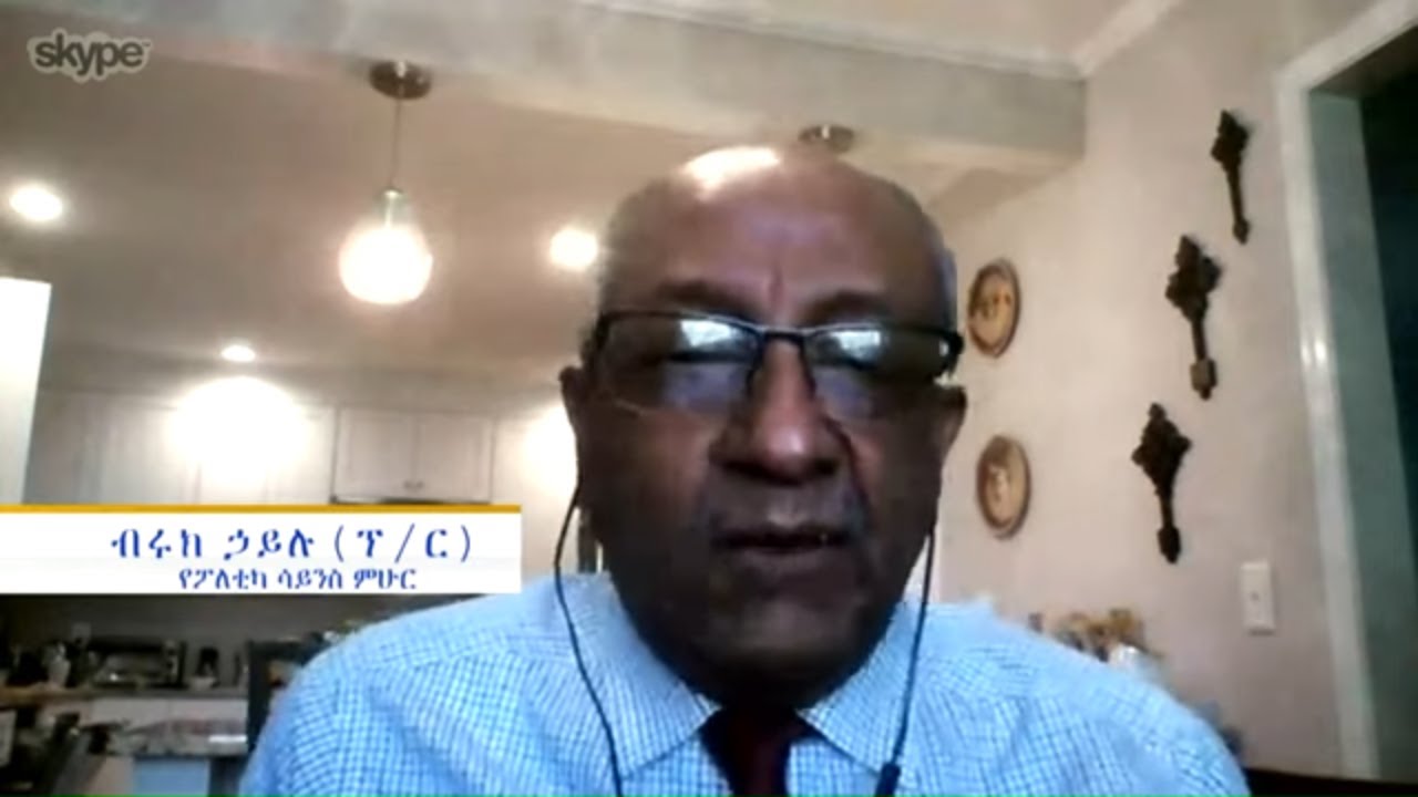 የታላቁ ህዳሴ  ግድበን የመጀመሪያ ዙሪ ውሃ  ሙሌት መጠናቀቅን አስመልክቶ የተሰጡ አስተያየቶች