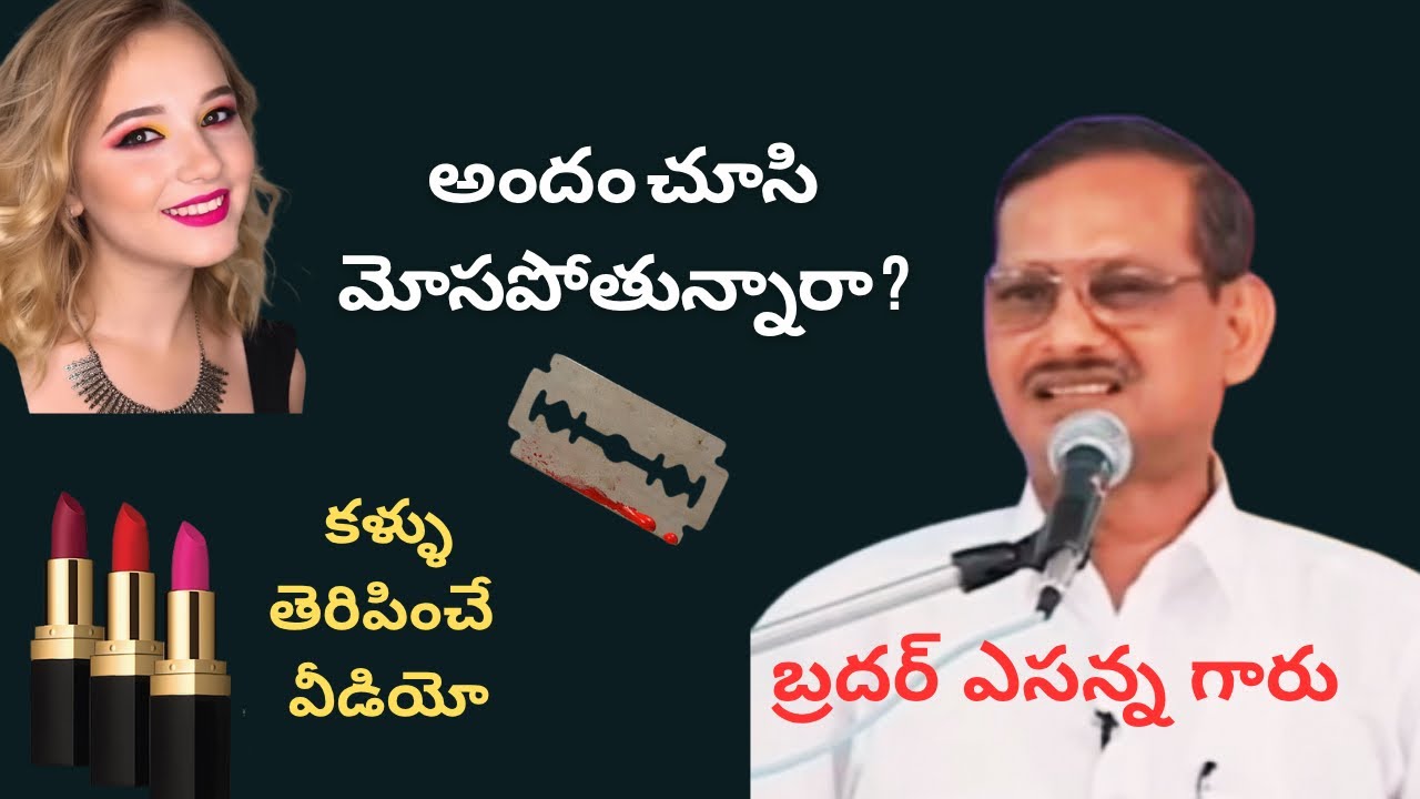 Brother Yesanna Messages || Bro ఏసన్న #hosannamandhir #yesannamessagestelugu