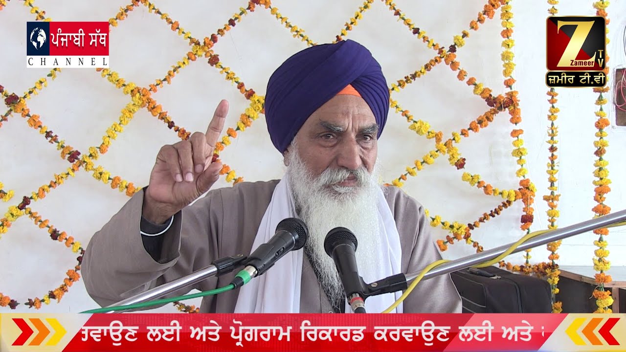 GIANI JASWANT SINGH JI | MANJI SAHIB WALE | | ਮੰਜੀ ਸਾਹਿਬ ਵਾਲੇ |ANMOL KATHA | Katha Vichar